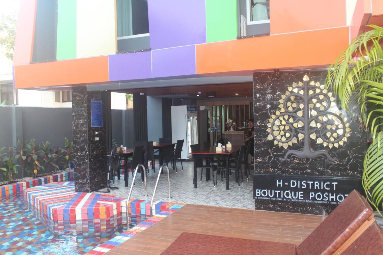 H-District Boutique Poshotel Bangkok Exterior foto